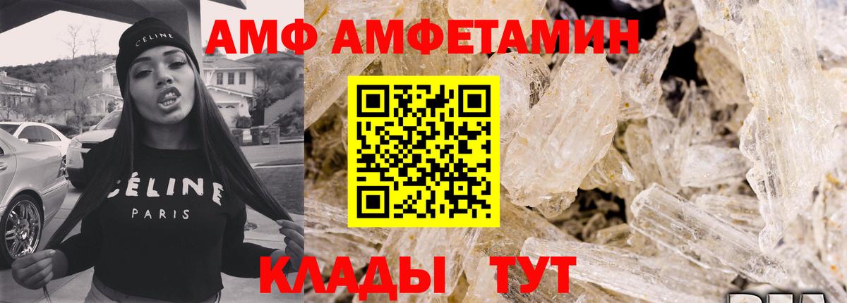 Амфетамин VHQ Сосновый Бор