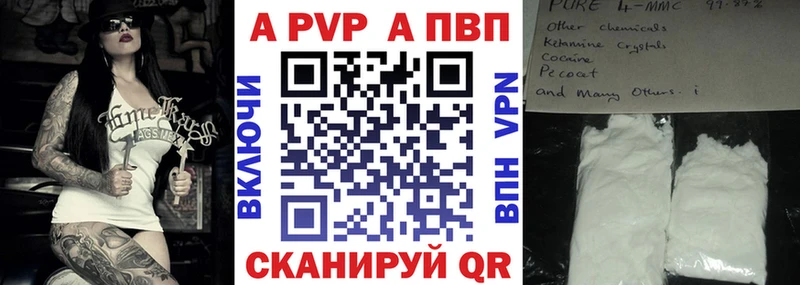 A-PVP крисы CK  цена   площадка формула  Сосновый Бор 