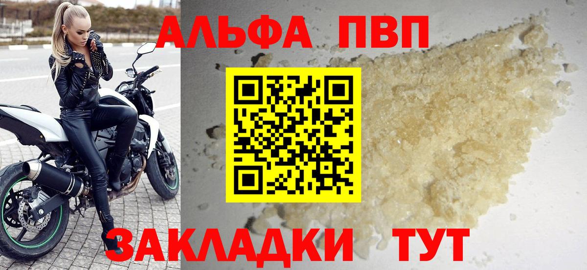 A-PVP крисы CK  APVP Crystall  Вход с VPN  A PVP кристаллы  Сосновый Бор 