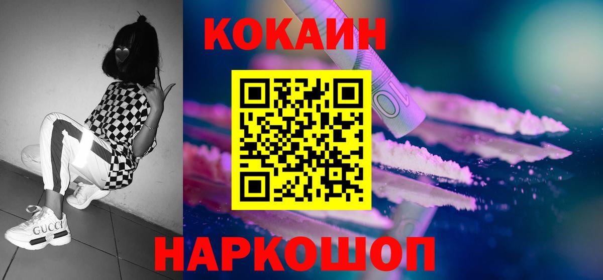 Cocaine Колумбийский Сосновый Бор