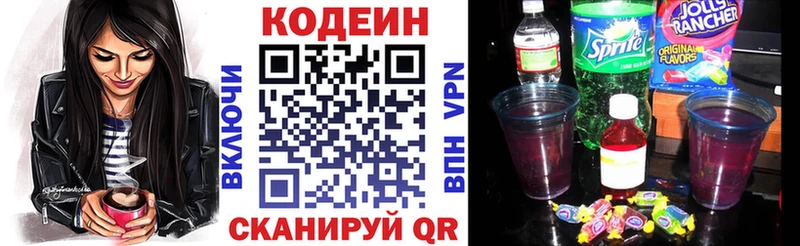 гидра сайт  Сосновый Бор  Codein напиток Lean (лин)  где купить наркоту 