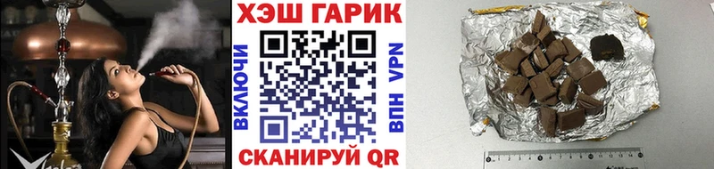 купить  цена  Сосновый Бор  ГАШ хэш 