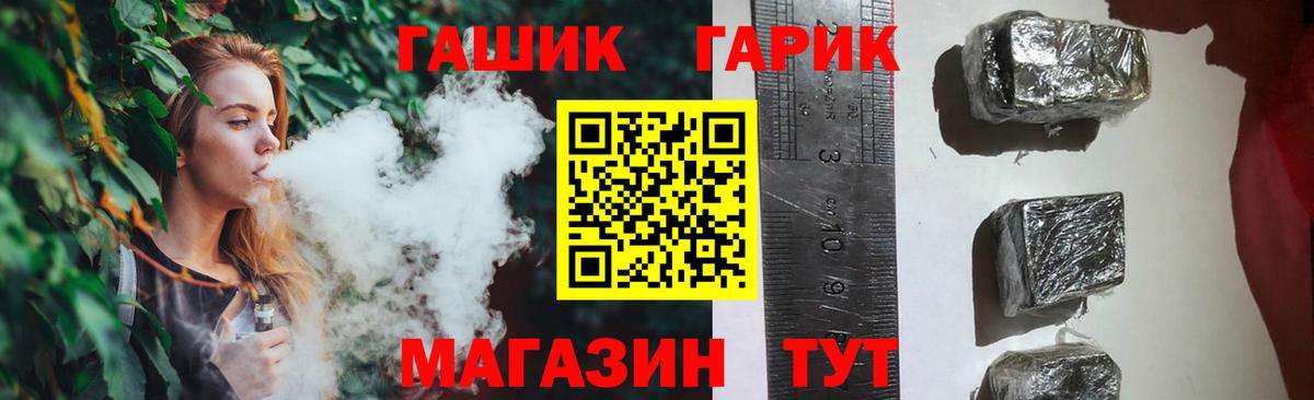 ГАШ  Вход с VPN  Сосновый Бор  ГАШИШ Cannabis 