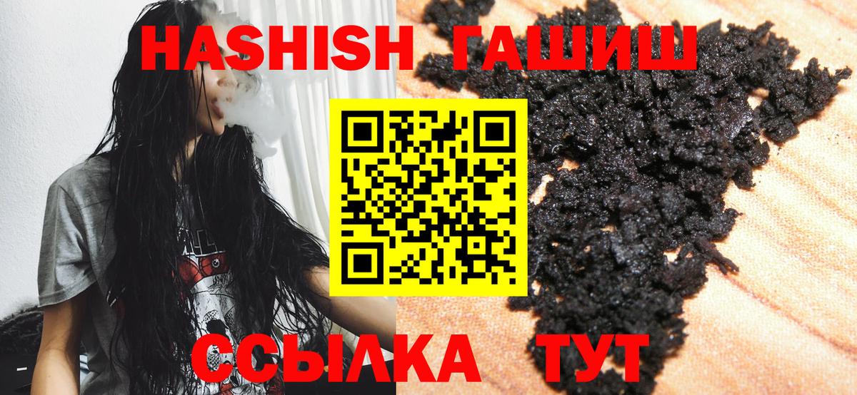 ГАШ hashish Сосновый Бор