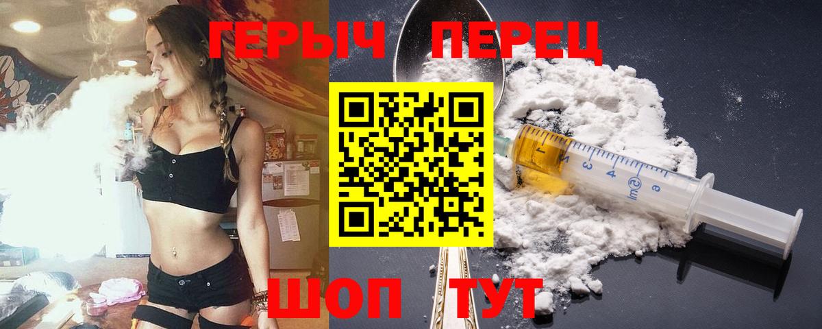 Героин хмурый  Героин  Сосновый Бор  Вход с VPN 