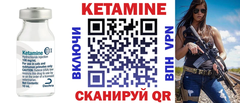 КЕТАМИН ketamine  Сосновый Бор 