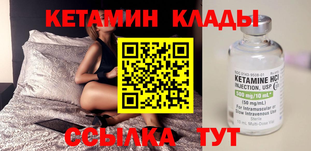 Кетамин ketamine  Вход с VPN  Кетамин VHQ  Сосновый Бор 
