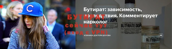 бутират Алексин