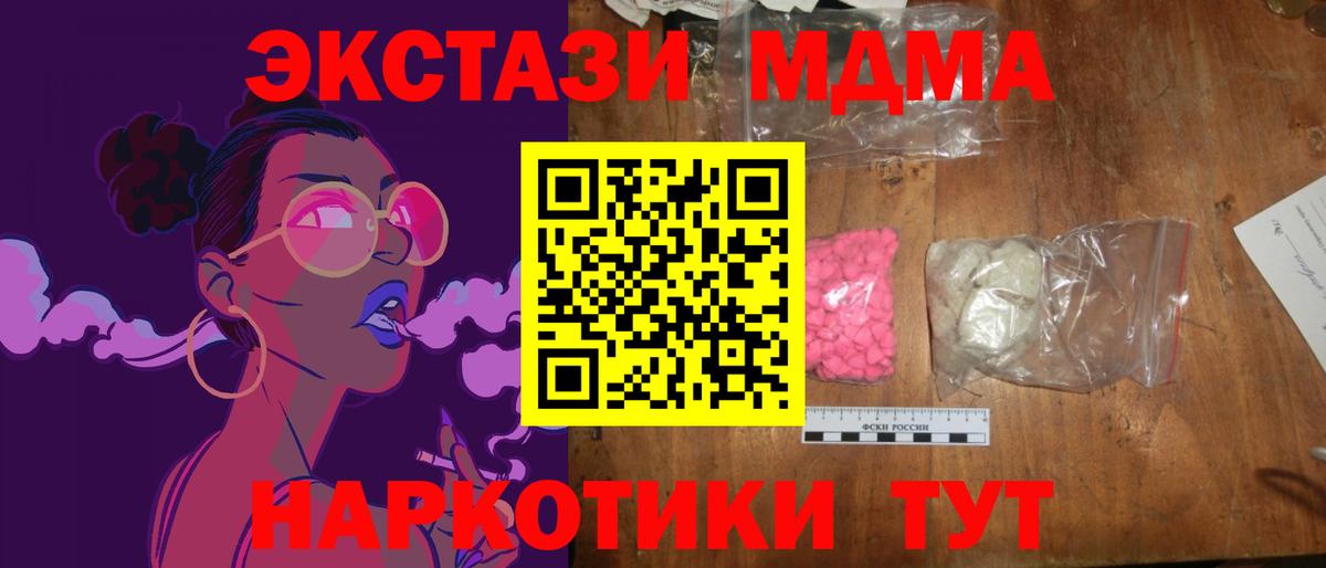 MDMA Molly Сосновый Бор