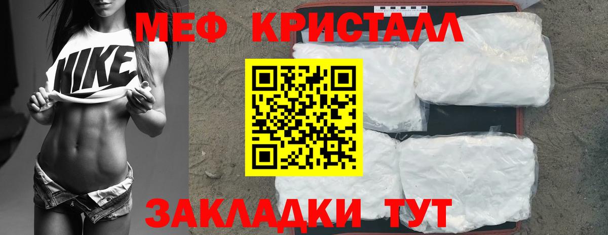 Меф кристаллы  МЯУ-МЯУ  Вход с VPN  Сосновый Бор  МЕФ 4 MMC 