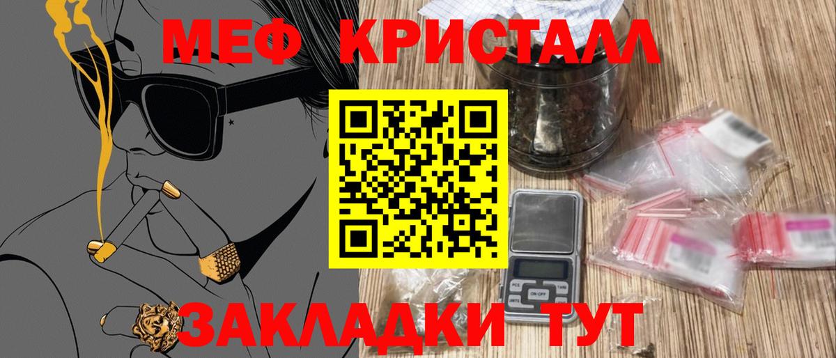 Меф мука Сосновый Бор