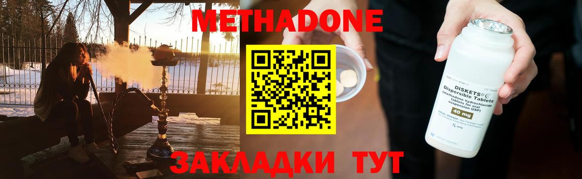 Сосновый Бор  МЕТАДОН кристалл  ОМГ ОМГ как зайти  Вход с VPN 